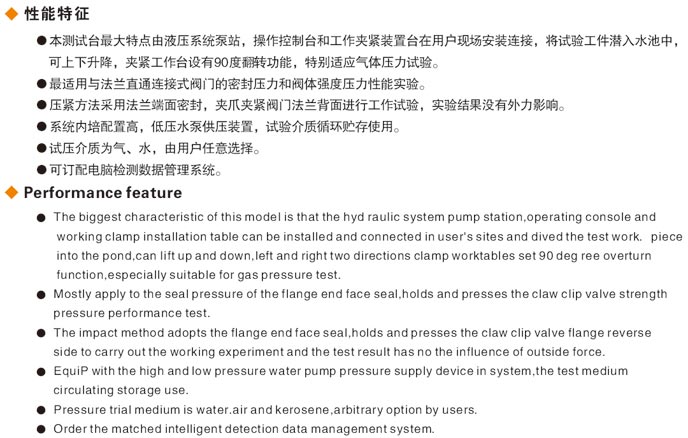 潛水式閥門(mén)測(cè)試機(jī)