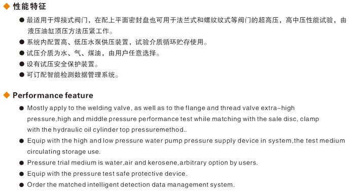 焊接式張家口閥門(mén)液壓測(cè)試臺(tái)