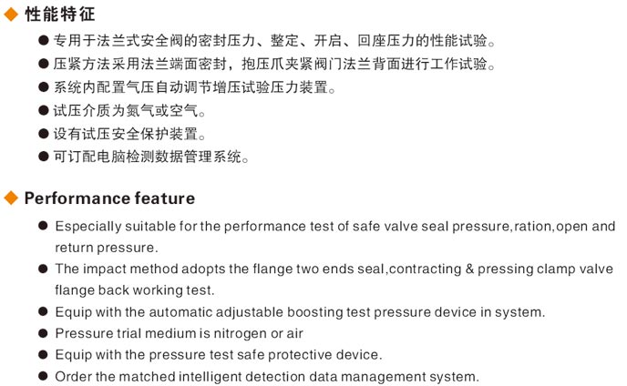 安全閥液壓測(cè)試臺(tái)