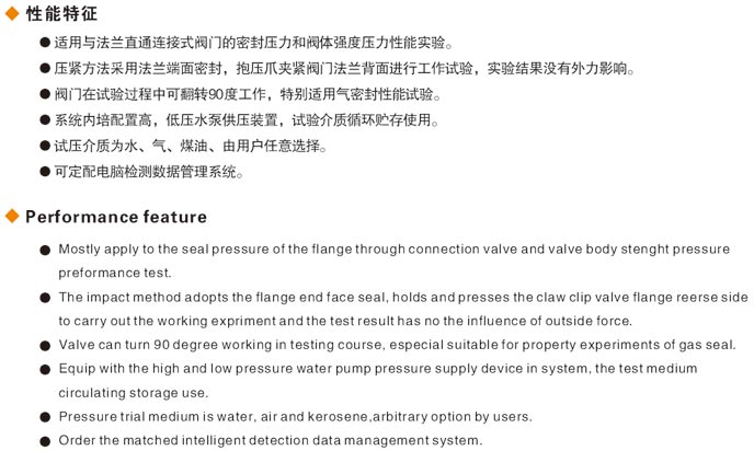 雞西閥門液壓測(cè)試臺(tái)